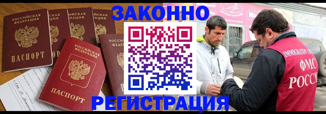 временная регистрация гарантия в Клинцах