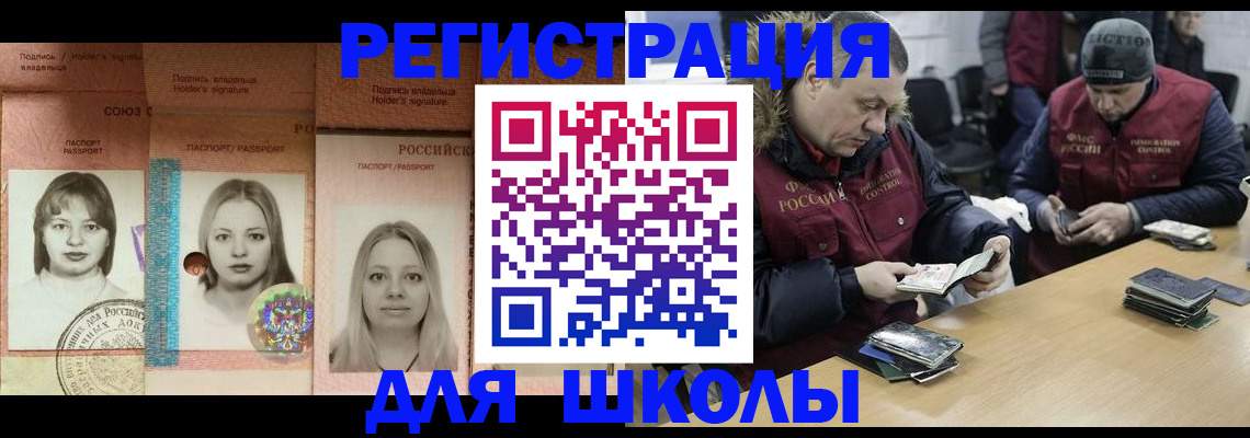 временная регистрация недорого в Клинцах