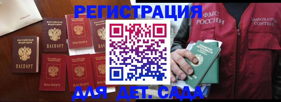 прописка для военкомата в Клинцах