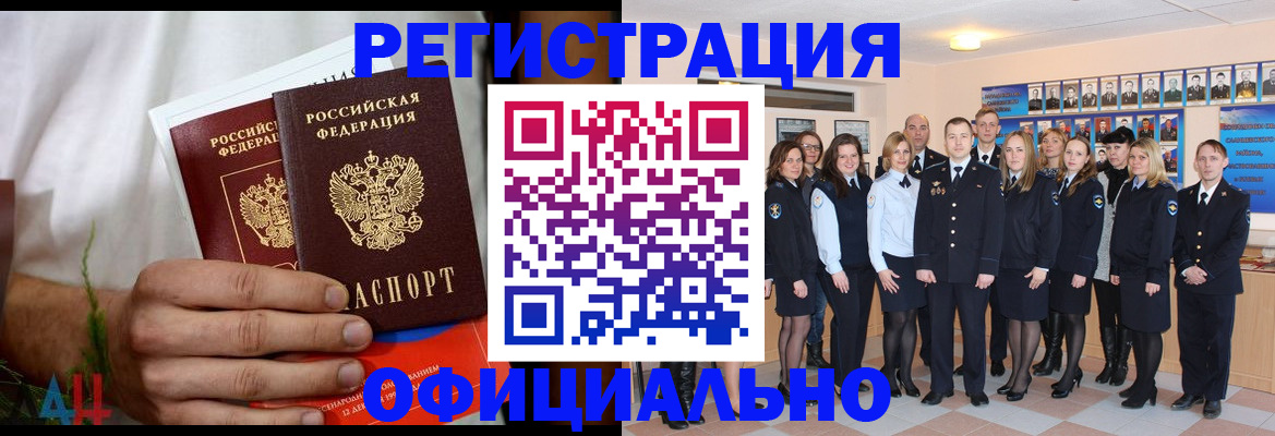 временная регистрация законно в Клинцах