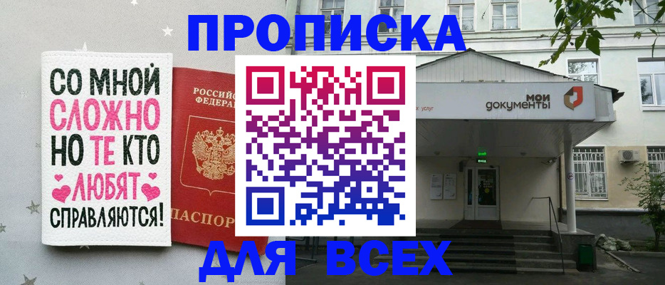 миграционный учет в Клинцах