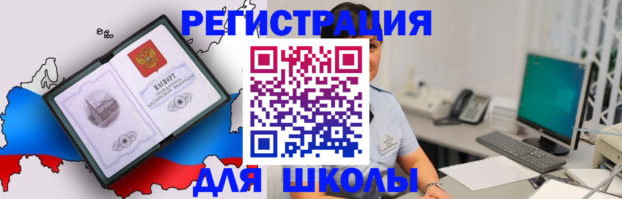 прописка в квартире в Клинцах