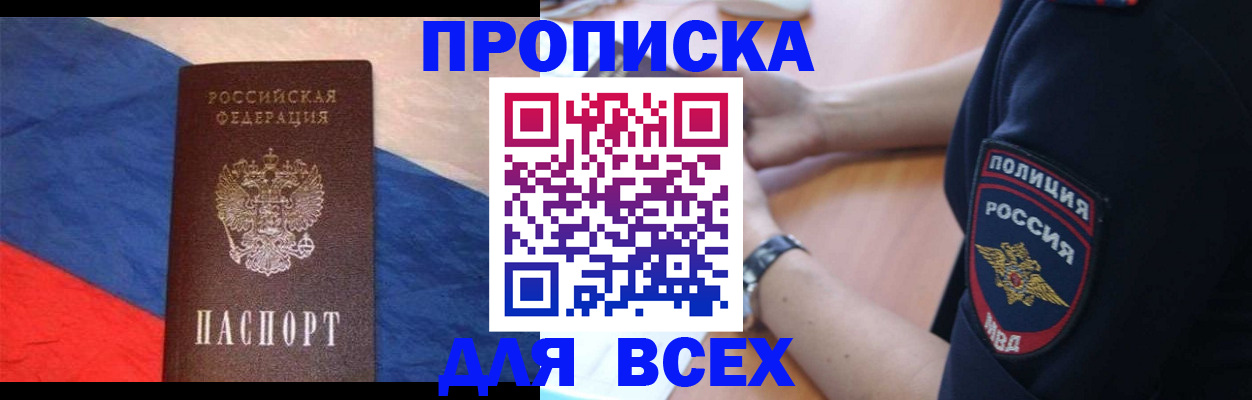 временная регистрация 2025 в Клинцах