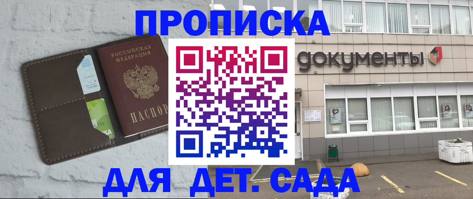 временная регистрация недорого в Клинцах