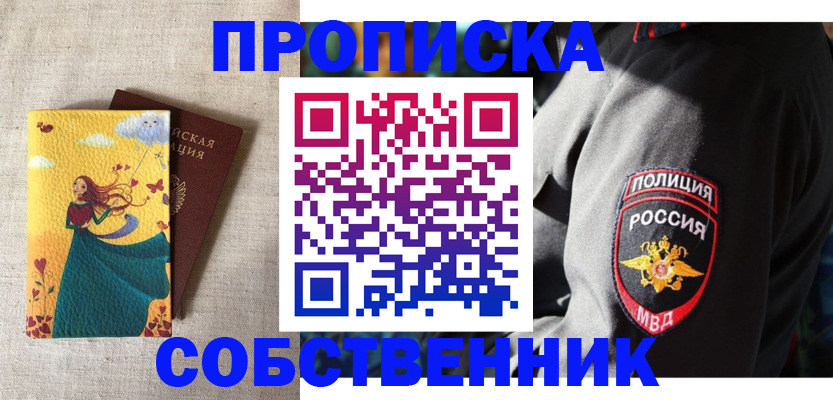 временная регистрация адрес в Клинцах