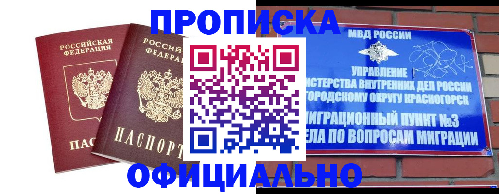 временная регистрация адрес в Клинцах
