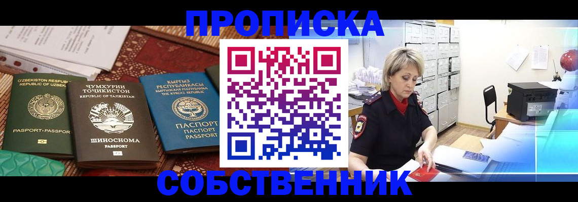 временная регистрация гарантия в Клинцах